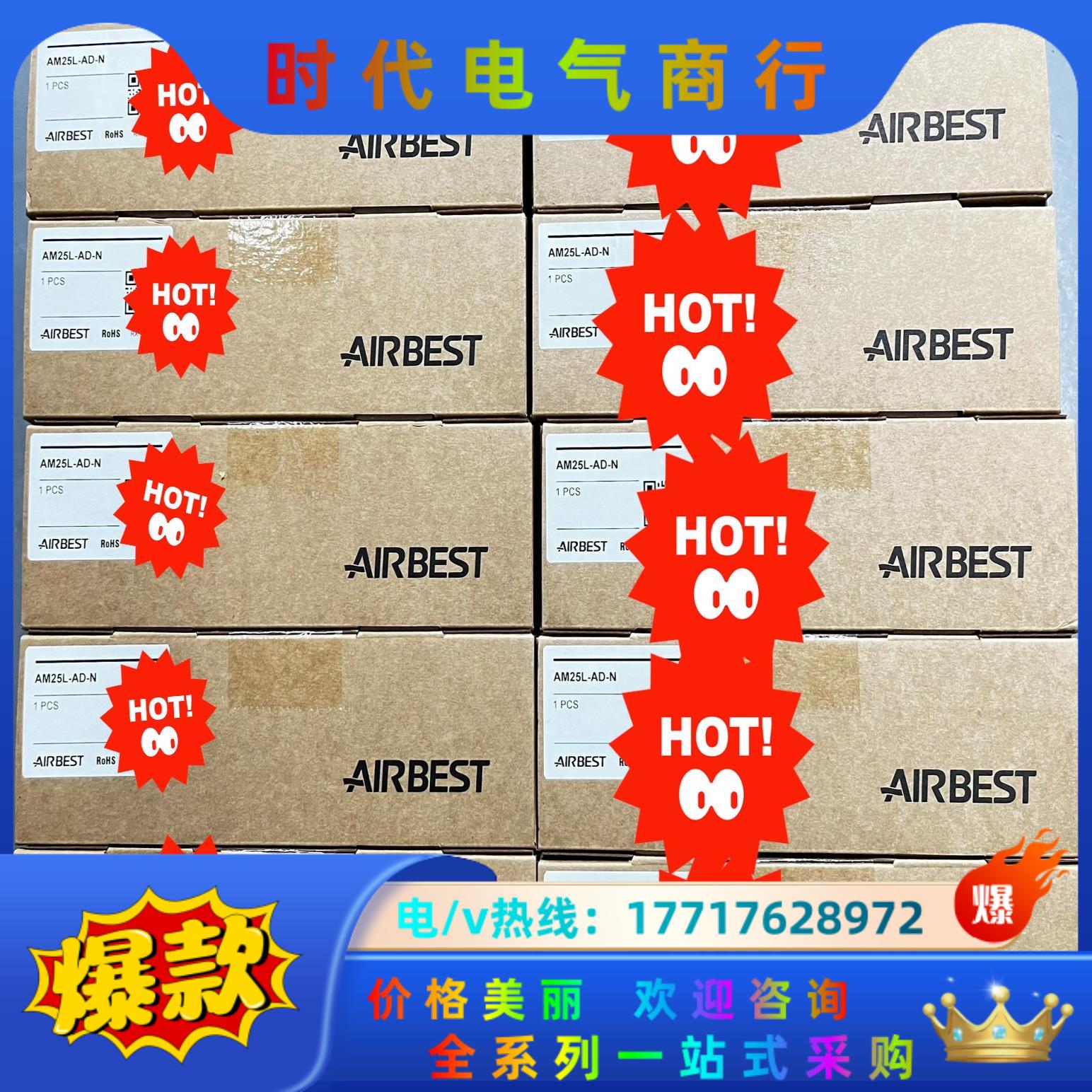 全新原装正品AIRBEST/阿尔贝斯真空发生器AM25L-A