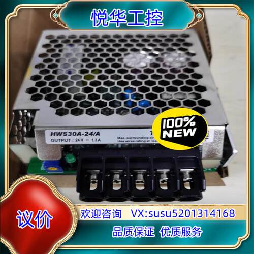 原装原装TDK-LAMBDA电源HWS30A-24/A议