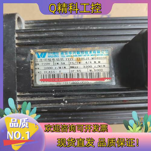 现货华兴伺服电机110SJT-M04030B功能正常