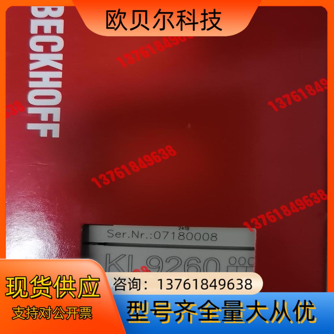 KL9260 KL3064  EL3068 德国beckho