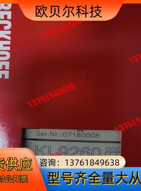 KL9260 KL3064  EL3068 德国beckho