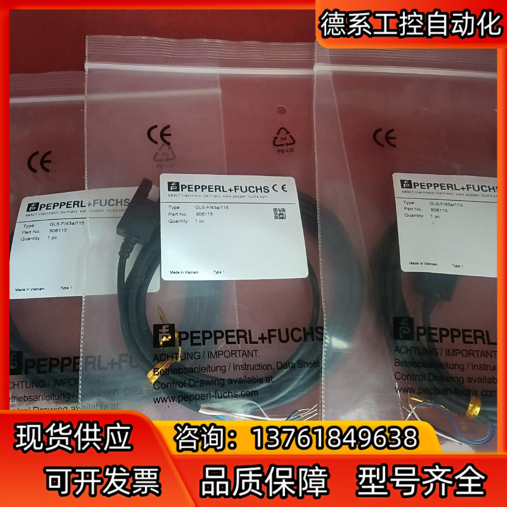 全新原装正品倍加福传感器GL5-F/43a/1151