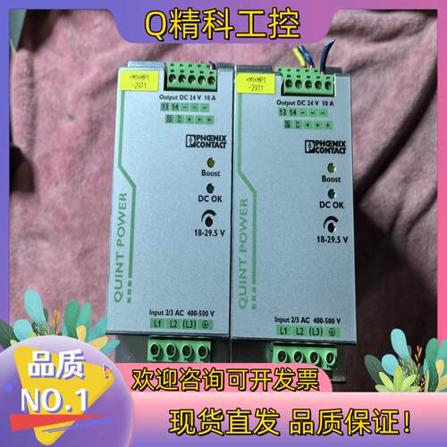 菲尼克斯直流电源2866705  QUINT-PS/3AC/