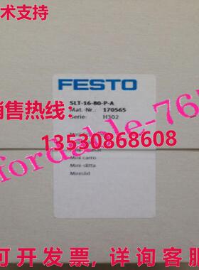 原装供应FESTO 滑块驱动器 SLT-16-80-P-A 170565