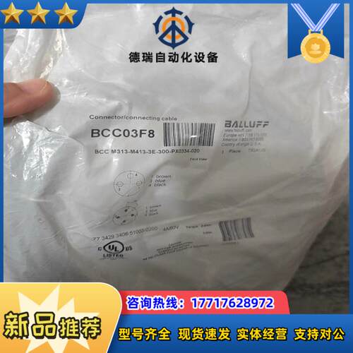 BALLUFF全新原装巴鲁夫BCC M313-M413-3E议价