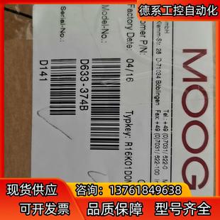 MOOG 比例阀 D633 374B