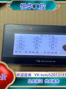 威纶触摸屏MT8051iP议价