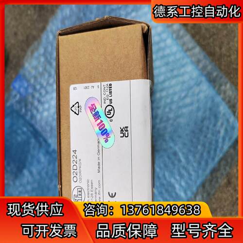 IFM易福门，物体识别传感器，O2D224，原装，清仓