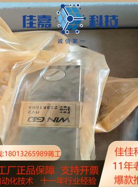 询价全新WinGD共轨阀RV-2Rail Valve议