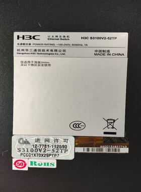 S3100V2-52TP百兆48口交换机