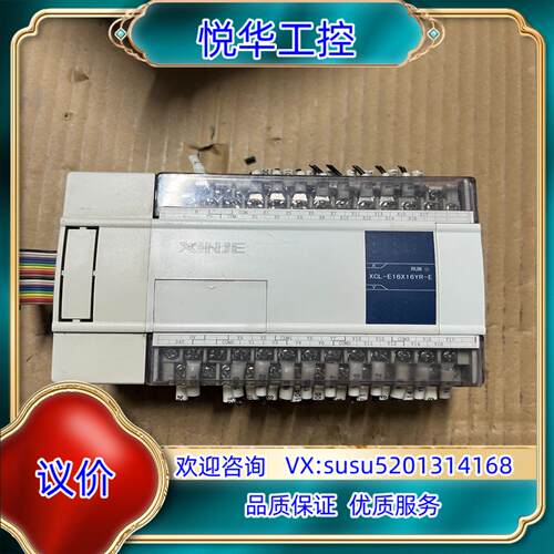 信捷pLc扩展XCL一E16X16yR一E货功能正常议价