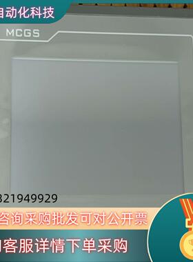 现货mcgsTpc嵌入式一体化触摸屏型号TPC7062K
