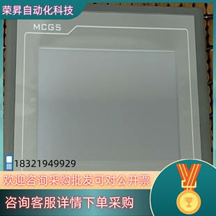 现货mcgsTpc嵌入式一体化触摸屏型号TPC7062K