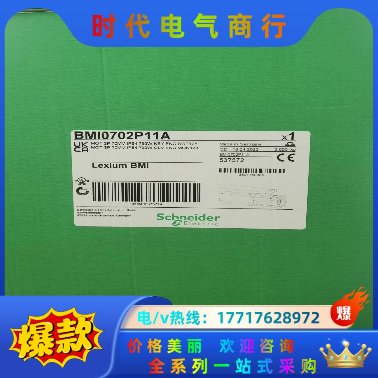 BMI0702P11A全新原装正品，都是2023年的议价