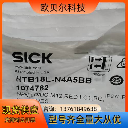 西克光电开关传感器 HTB18L-N4A5BB 订货号107
