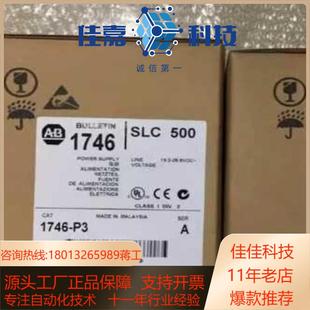 电源模块 PLC处理器控制器 1746