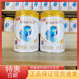 伊利金领冠珍护4段3岁上儿童成长配方a2牛奶粉实体发货原罐源码