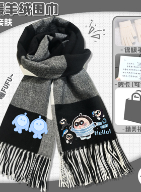 蛋仔派对围巾劳改蛋秋冬季格纹软糯亲肤围脖保暖披肩男女生礼物