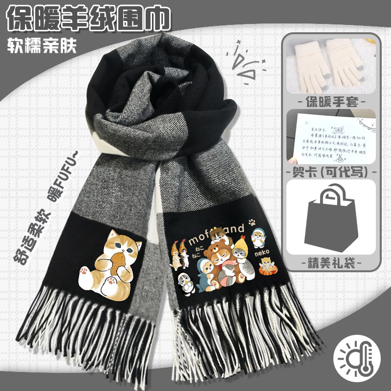鲨鱼猫围巾mofusand秋冬季格纹保暖软糯围脖日常百搭披肩卡通礼物