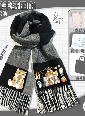 鲨鱼猫围巾mofusand秋冬季格纹保暖软糯围脖日常百搭披肩卡通礼物