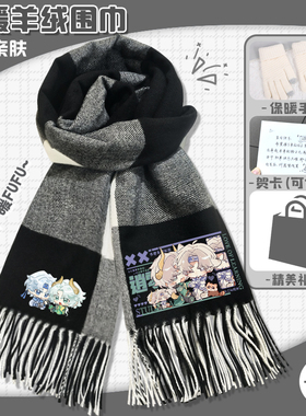 超自然行动组格纹围脖秋冬锁温保暖围巾二次元男女同款配饰披肩
