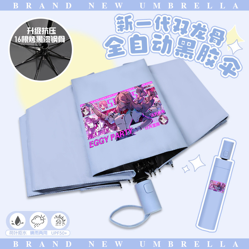 蛋仔逃出惊魂夜晴雨伞海瑟斯黛拉二次元动漫自动折叠伞遮阳防晒