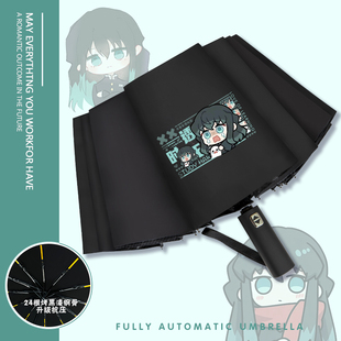 鬼灭之刃晴雨伞卡通无一郎祢豆子蜜璃防紫外线遮阳动漫自动太阳伞
