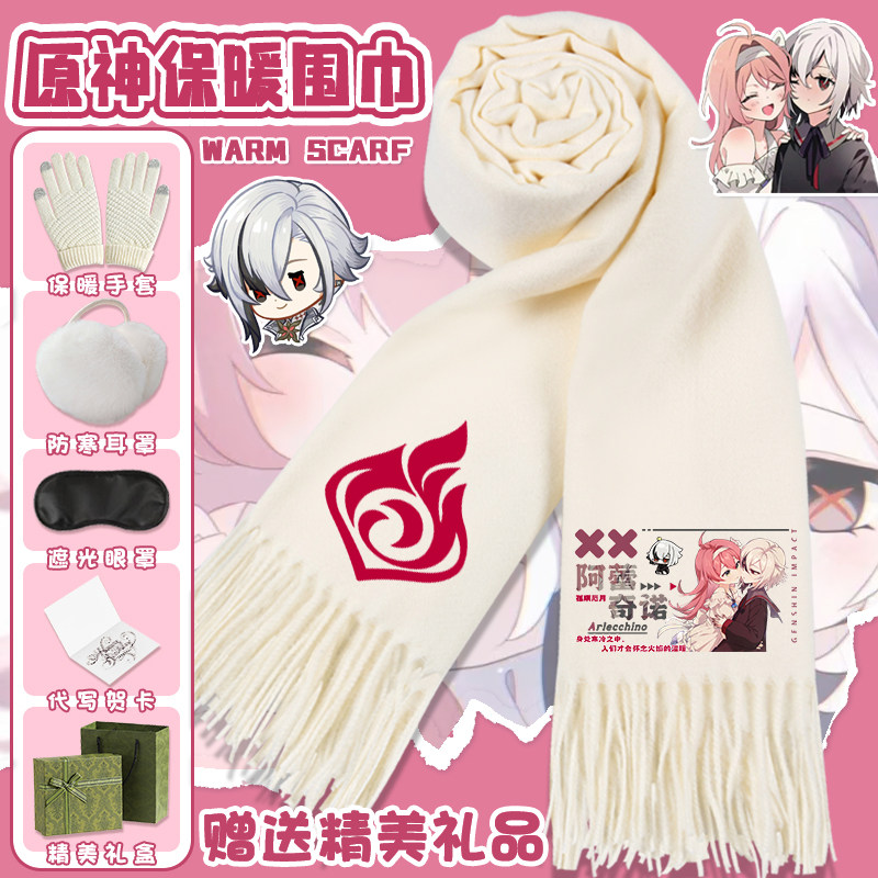 原神芙宁娜围巾秋冬季百搭