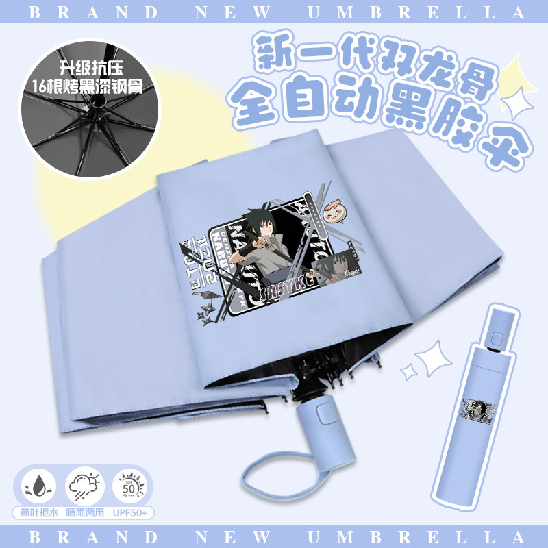火影忍者自动晴雨伞动漫二次元佐助卡卡西鼬佩恩黑胶防晒伞折叠伞