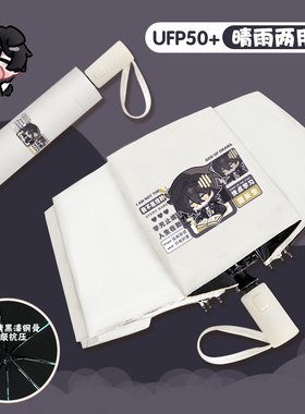 我不是戏神晴雨伞陈伶简长生孙不眠卡通抗压便携防晒自动折叠伞