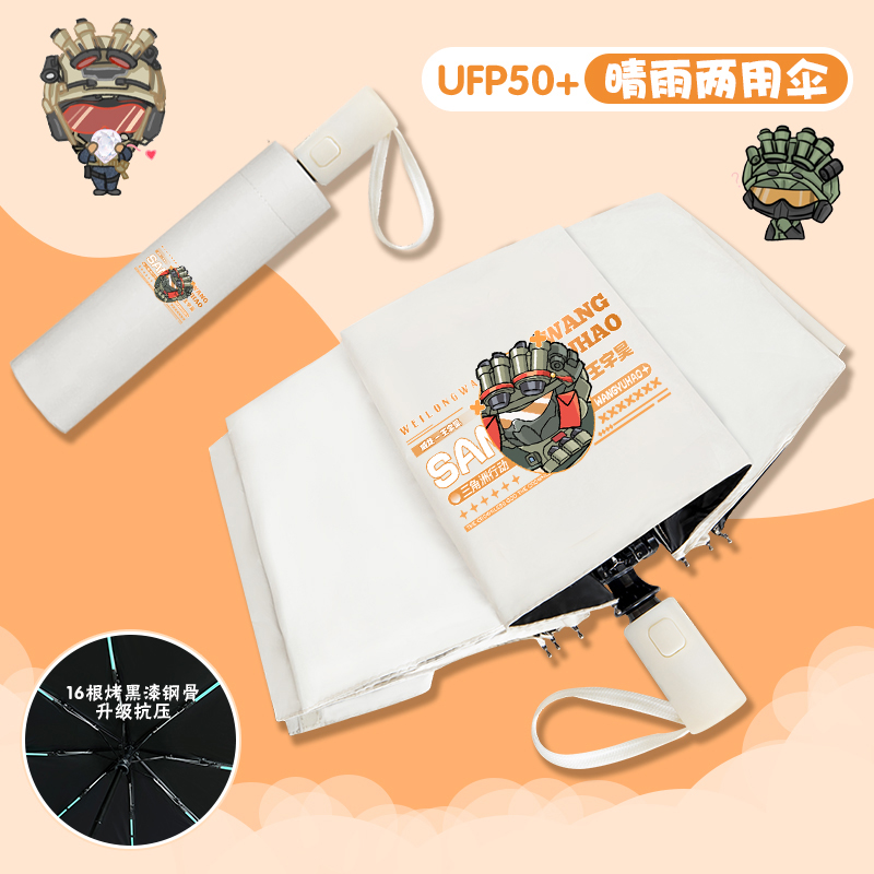 三角洲行动自动晴雨伞二次元游戏防晒黑胶遮阳伞威龙红狼蜂医骇爪