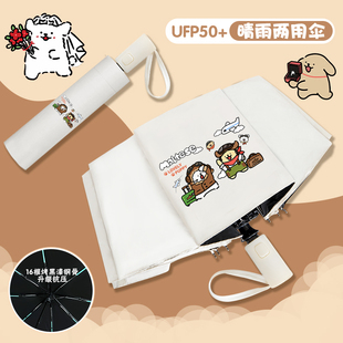 线条小狗雨伞日系可爱卡通ins学生便携防晒自动伞晴雨两用女孩