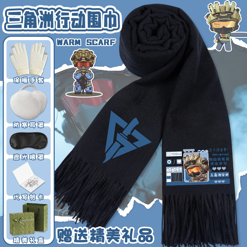 三角洲行动保暖围巾男深蓝威龙骇爪q版卡通百搭印花防寒围脖礼盒