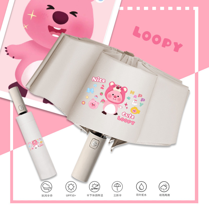 小海狸自动晴雨伞loopy防晒遮阳伞女可爱卡通露比加固太阳折叠伞