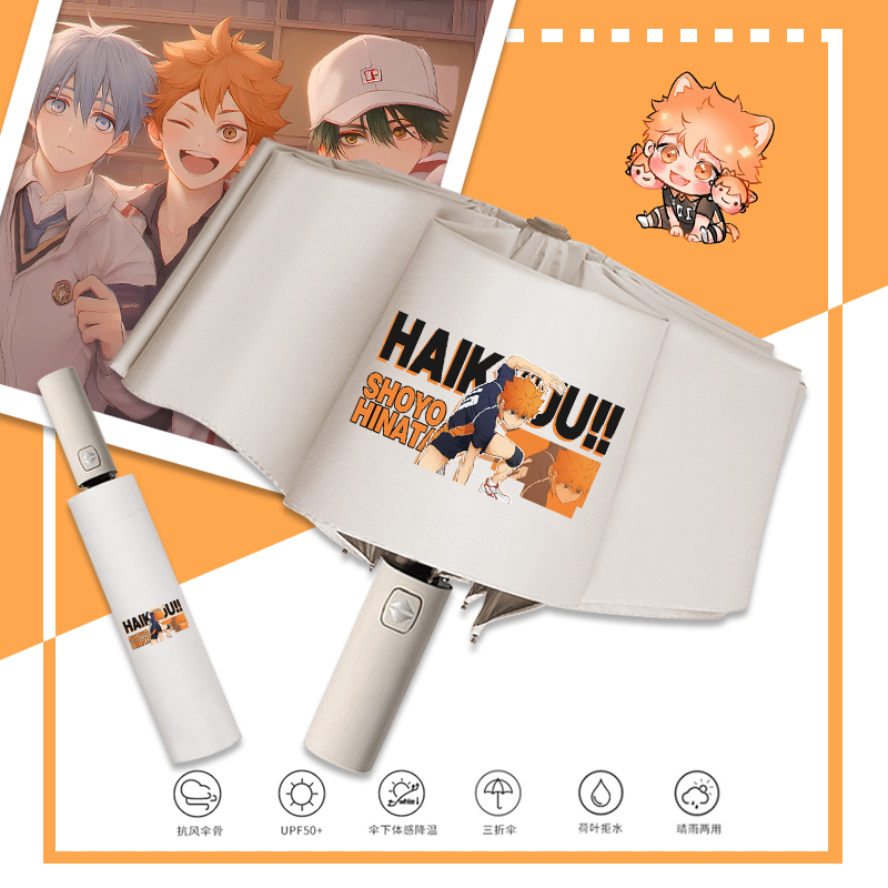 排球少年孤爪研磨日向翔阳晴雨伞