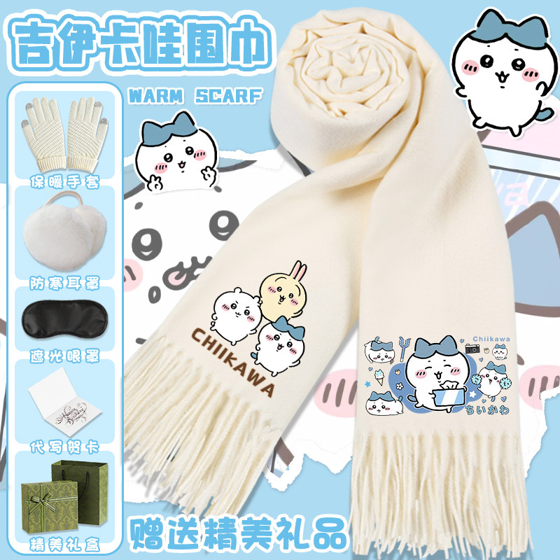 吉伊卡哇围巾chiikawa秋冬季保暖百搭加厚羊绒围脖披肩小八乌萨奇