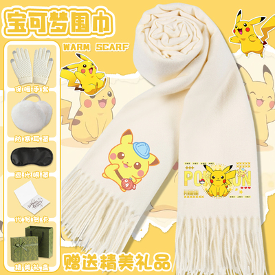 卡通宝可梦围巾耿鬼皮卡丘谜拟丘伊布精灵男女保暖围脖流苏披肩