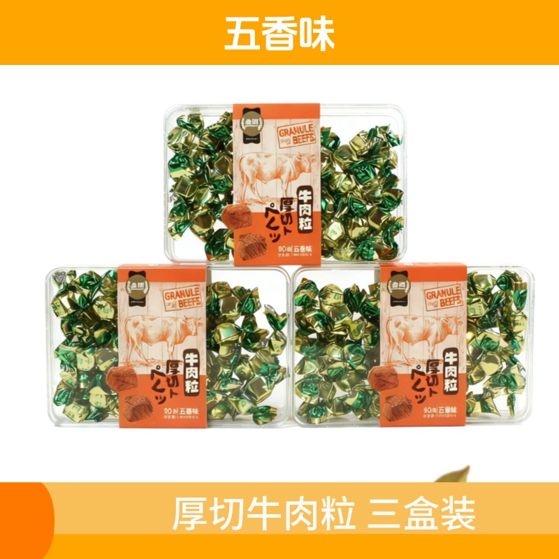 澳门金语什锦牛肉粒独立小包装零食下午茶点办公室休闲小吃90g