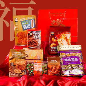 深田一彬福发礼盒零食婚庆团购送伴手礼喜糖红坚果巧克力肉食年货