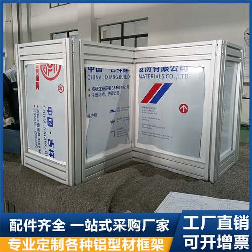 工业铝合金型材框架机架设备防护罩流水线架子车间围栏工作台定u.