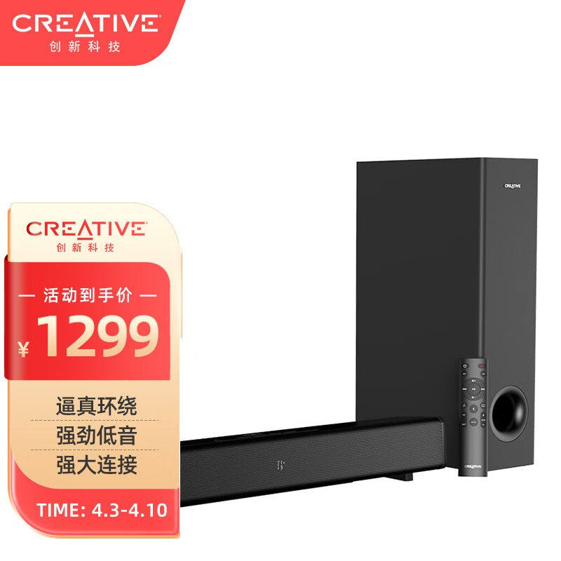 创新科技（CREATIVE）Stage360蓝牙回音壁家用影院电视家庭式电脑高性价比高么？