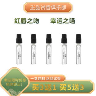 经典之履红唇之吻荣耀幸运之喵演绎之王欲望之兽热情正品香水小样