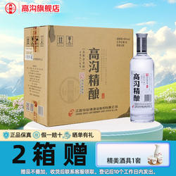 今世缘高沟精酿40度500ml *8整箱浓香型自饮纯粮口粮酒 江苏名酒