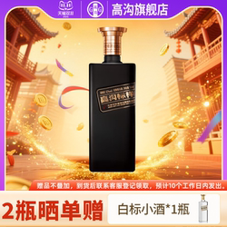 高沟标样黑标柔雅型42度500ml单瓶装 高端白酒团圆宴请