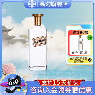 純糧食口糧白酒江蘇老名酒 高溝標(biāo)樣白標(biāo)42度500ml單瓶裝 今世緣