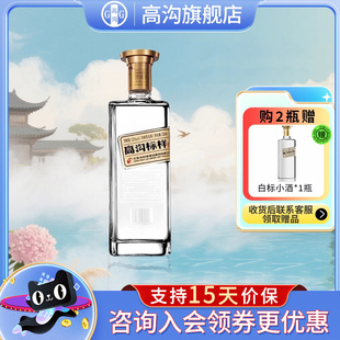 今世緣高溝標(biāo)樣白標(biāo)白酒52度500ml純糧食酒江蘇老名酒節(jié)日送禮