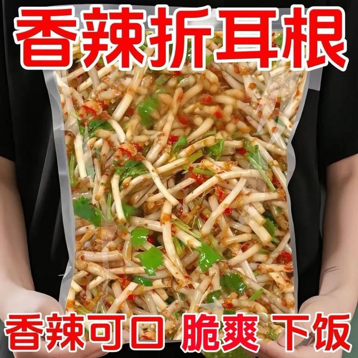 香辣即食凉拌折耳根鱼腥草下饭