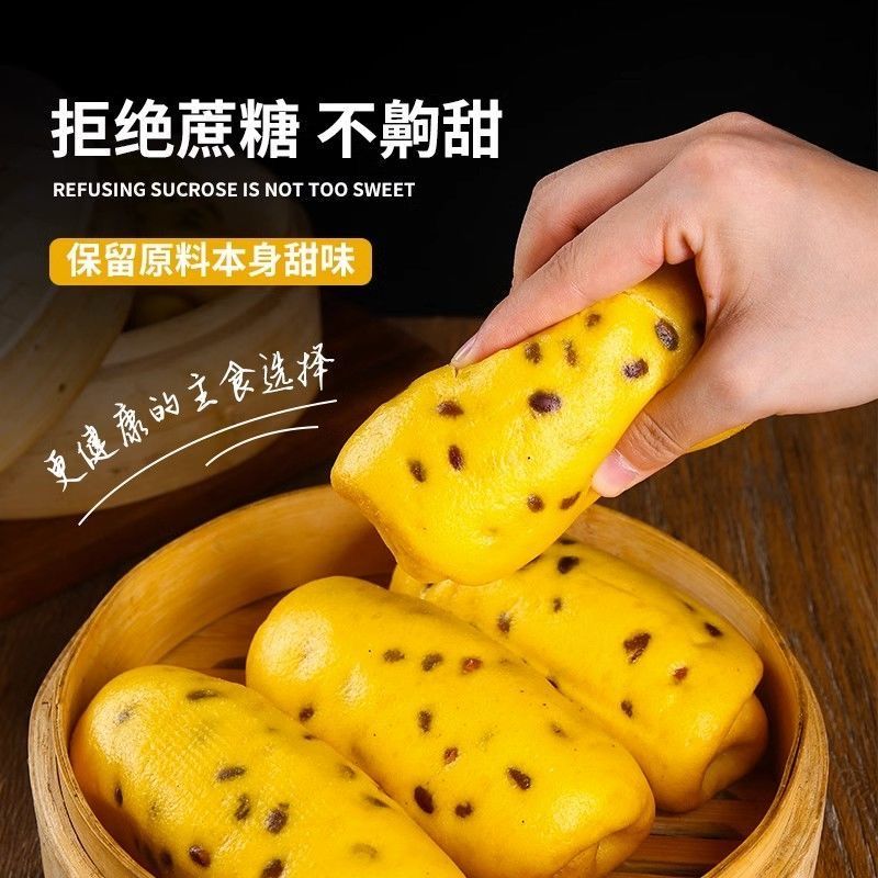 南瓜红豆手工包子花卷营养半成品方便速食早餐面食粗粮加热速食