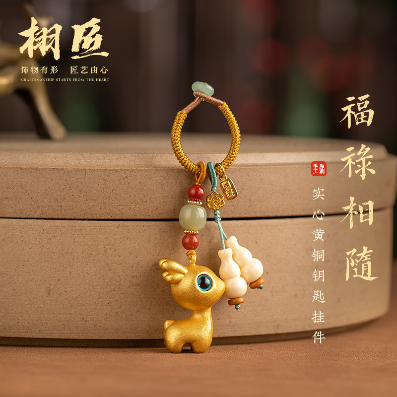 栩匠一路平安汽车挂件高档钥匙挂饰鹿2026新款女车钥匙扣挂件男士
