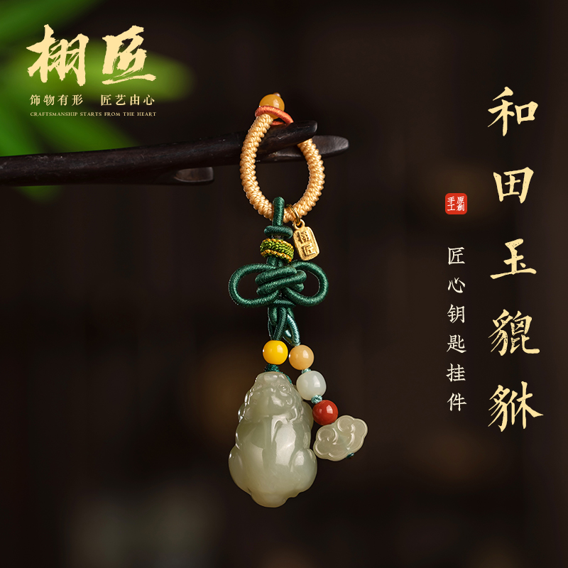 ZXJ90玉貔貅男女通用原创手作